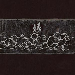 91九色精品国产一区二区无码
